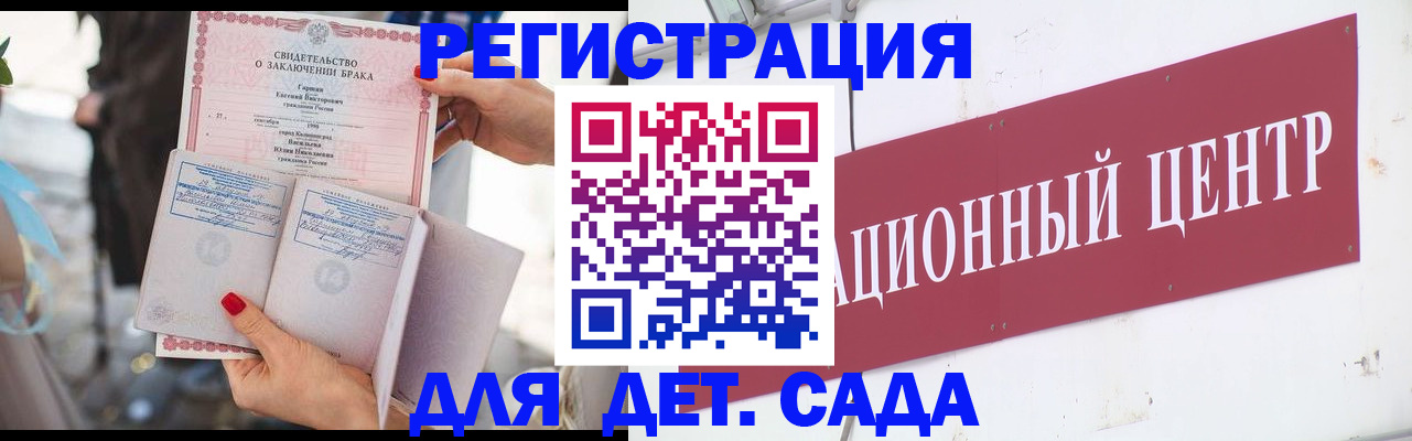 прописка законно в Брянске