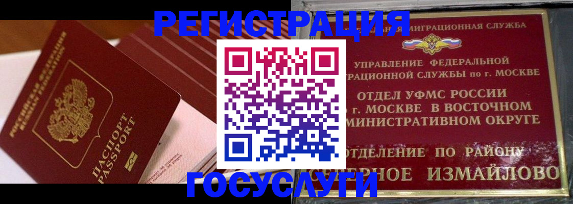 прописка иностранных граждан в Брянске