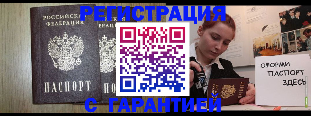 прописка поиск в Брянске